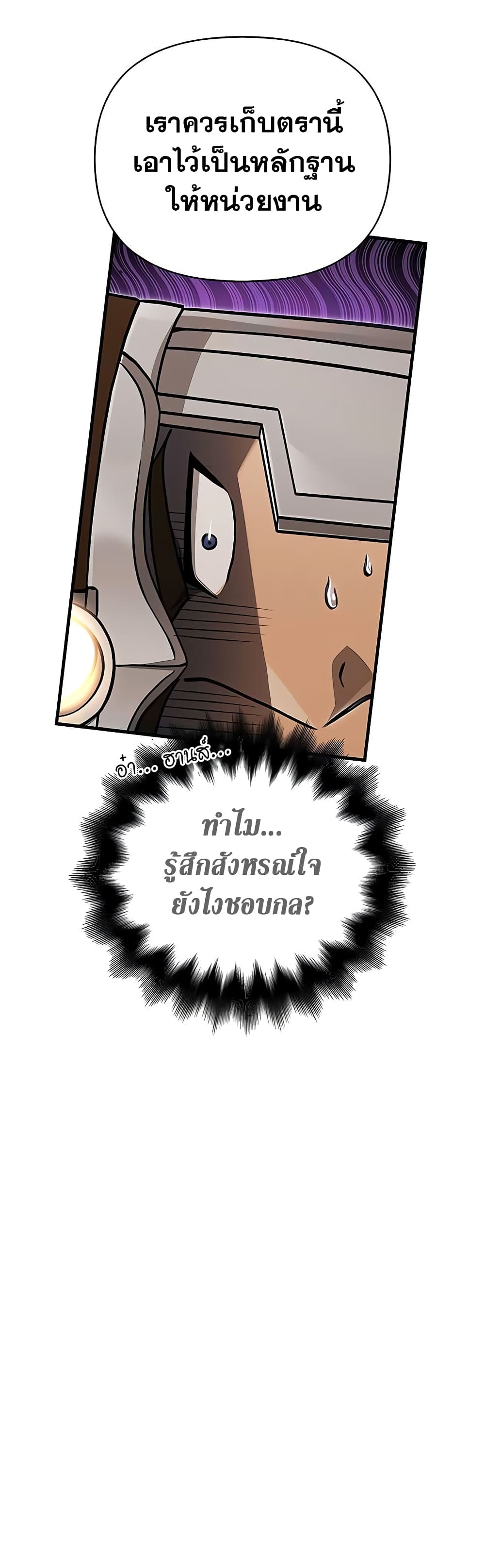 Surviving The Game as a Barbarian page 20