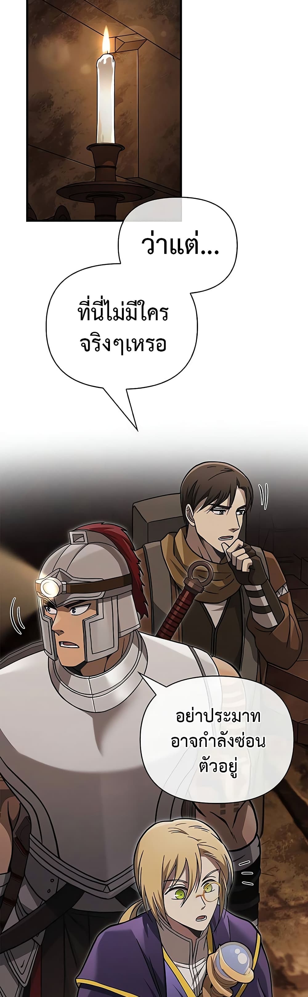 Surviving The Game as a Barbarian page 22