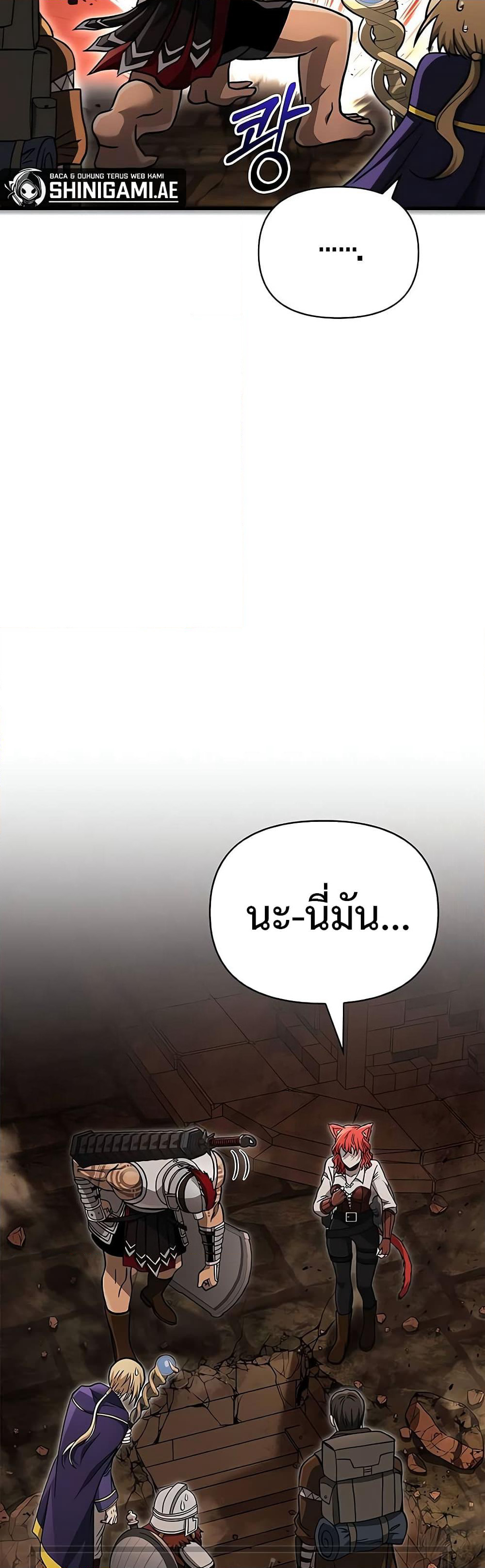 Surviving The Game as a Barbarian page 32