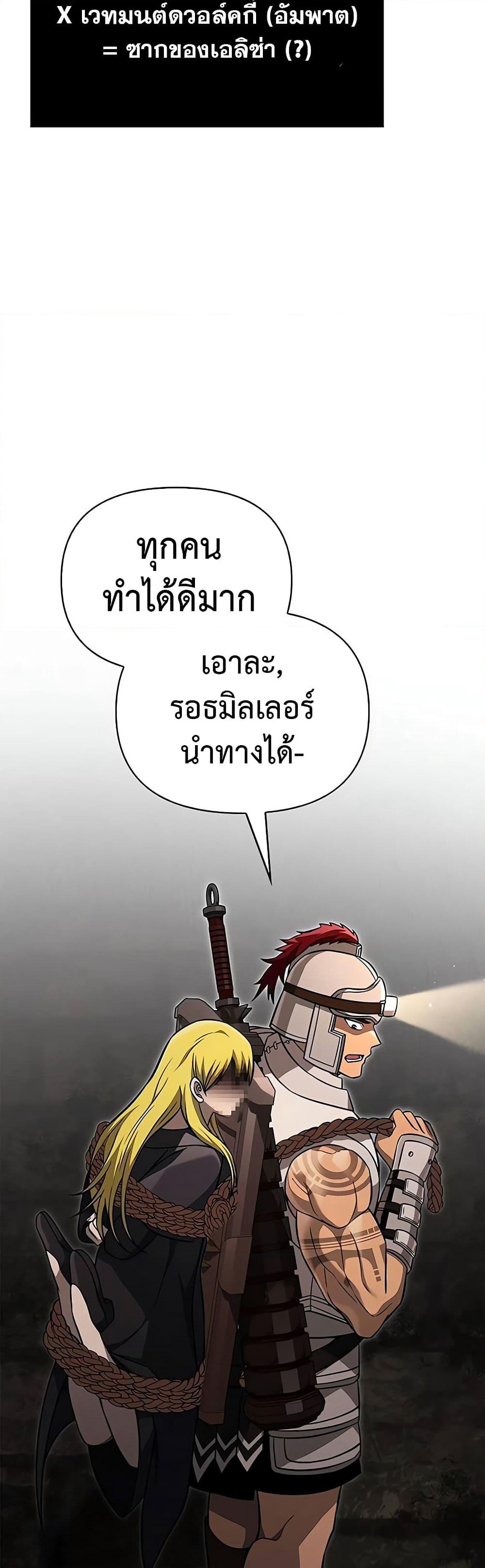 Surviving The Game as a Barbarian page 77