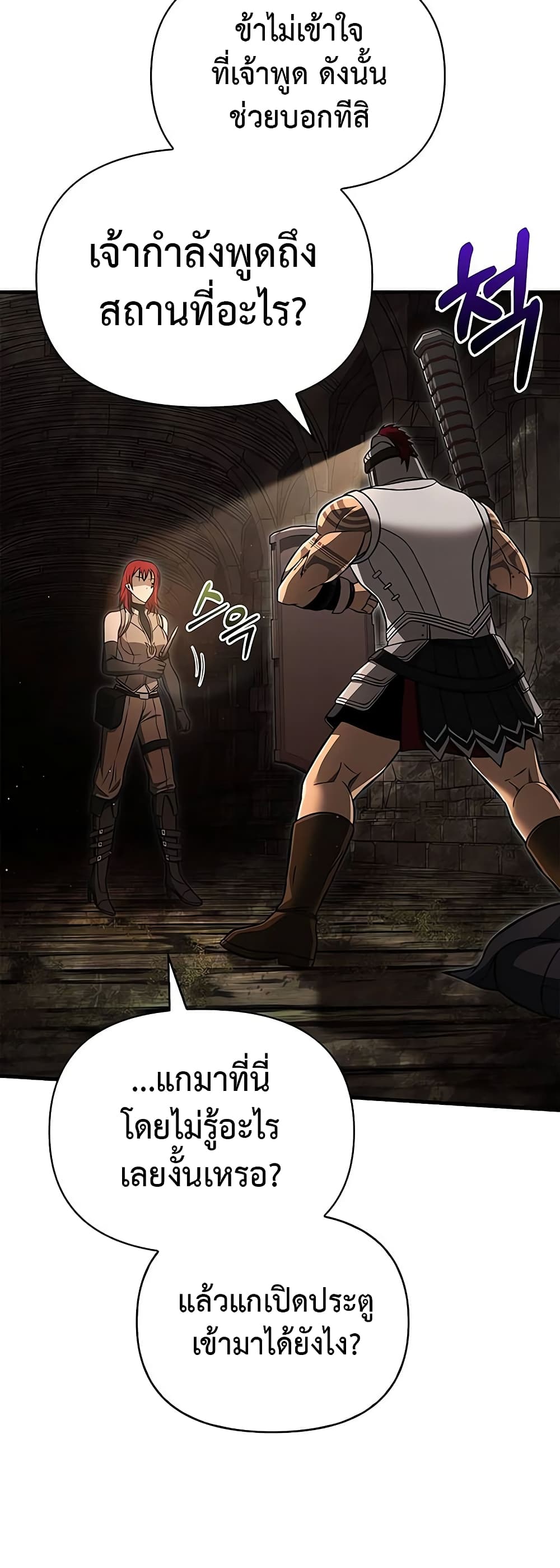 Surviving The Game as a Barbarian page 12