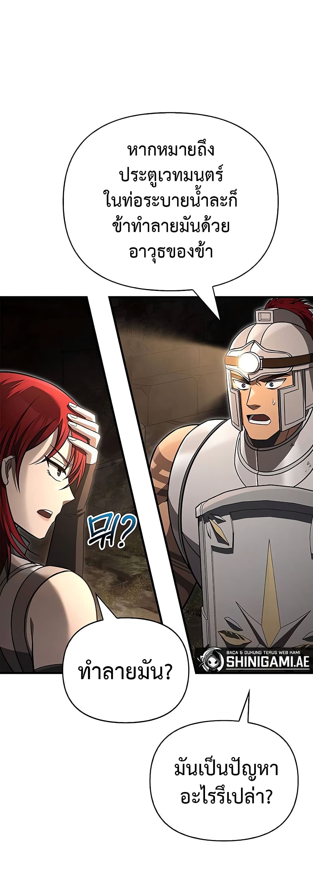 Surviving The Game as a Barbarian page 13
