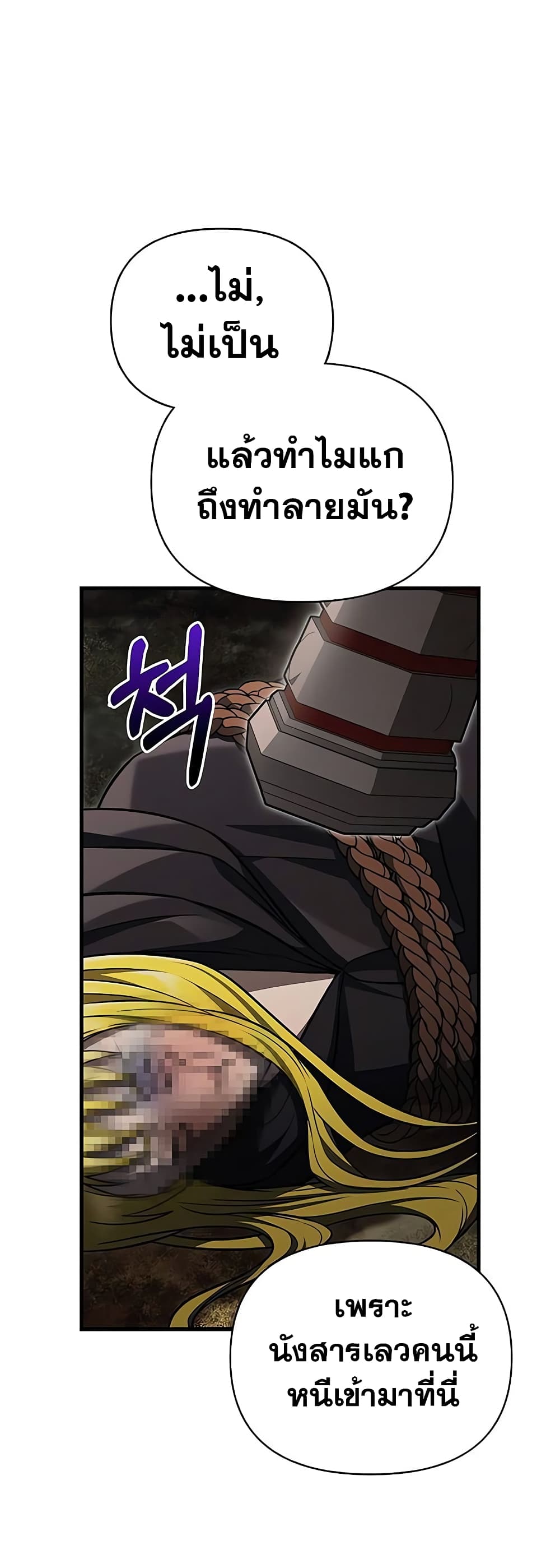 Surviving The Game as a Barbarian page 14