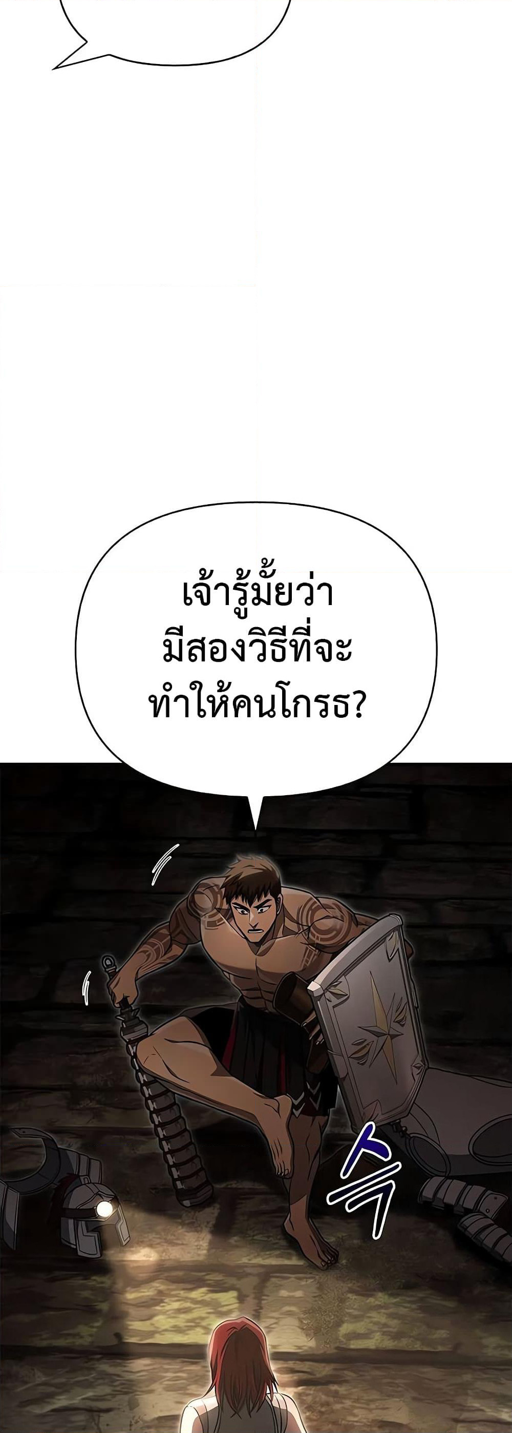 Surviving The Game as a Barbarian page 22