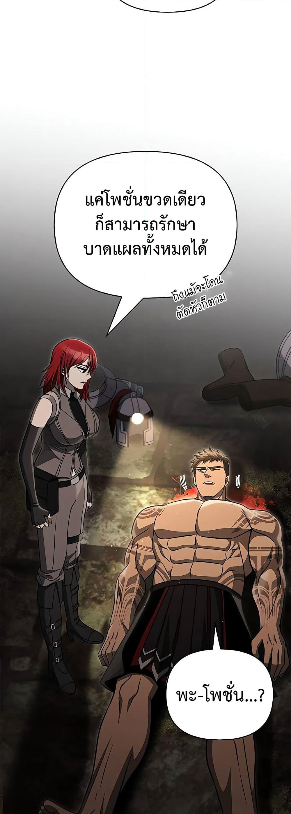 Surviving The Game as a Barbarian page 57