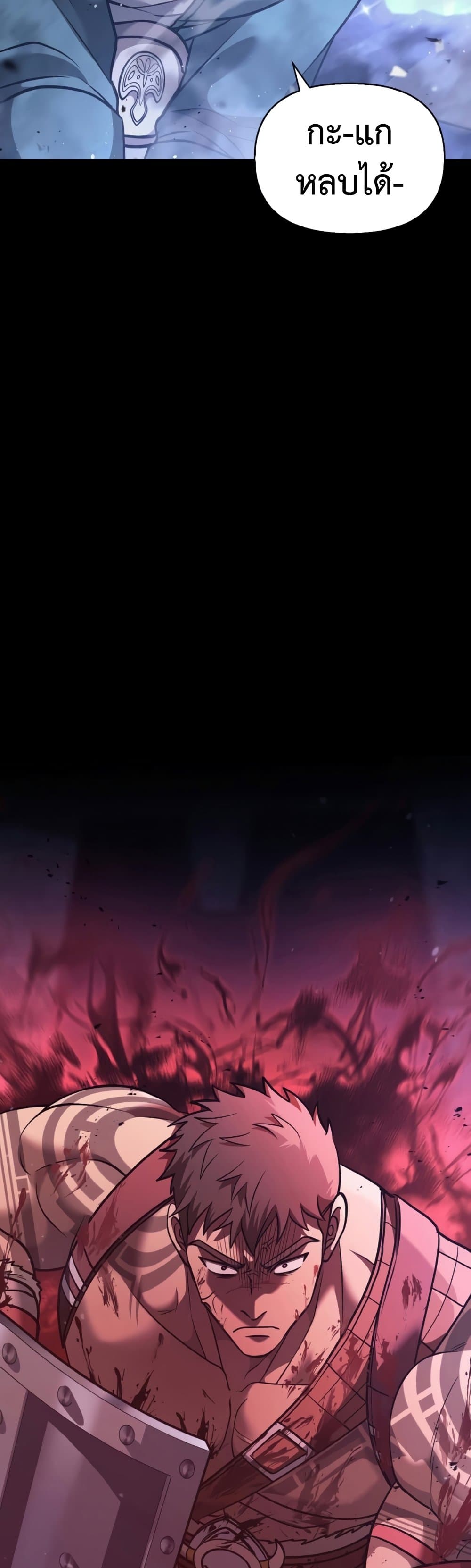 Surviving The Game as a Barbarian page 7
