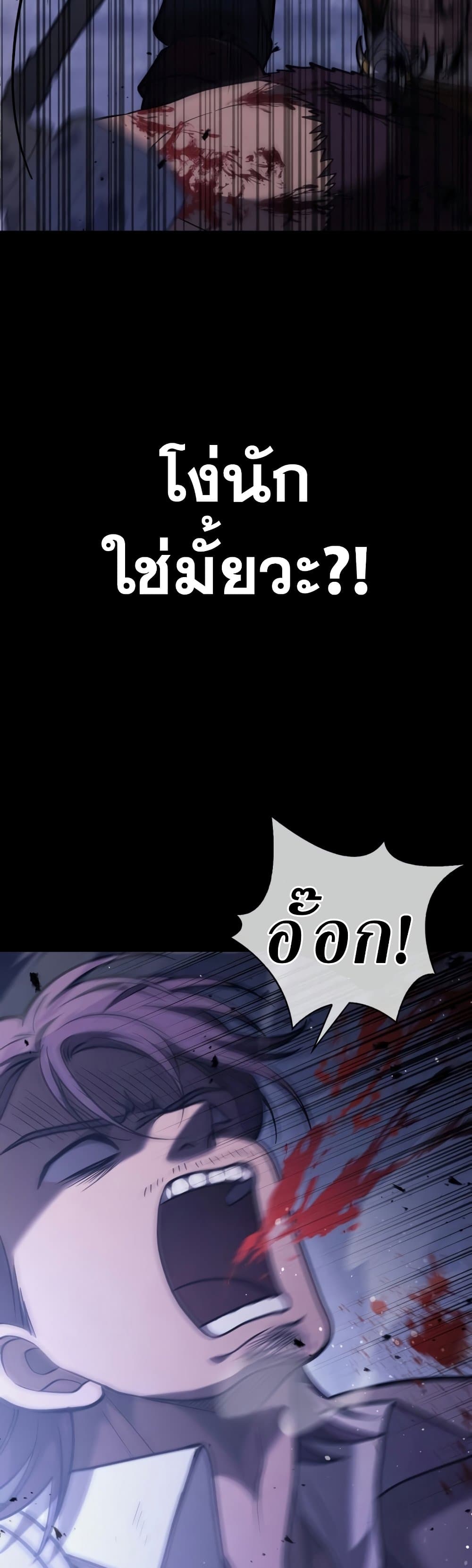 Surviving The Game as a Barbarian page 11