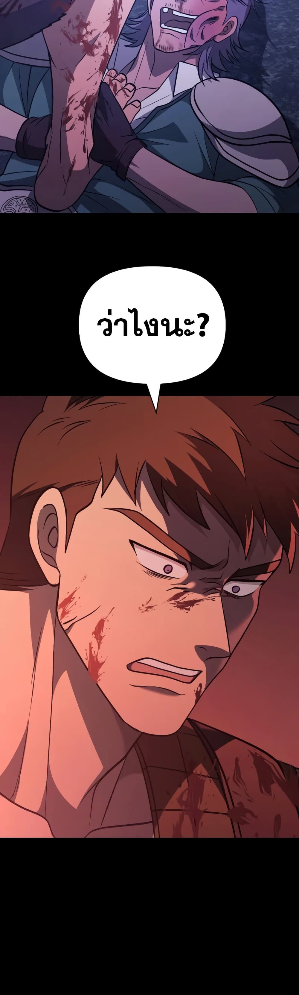 Surviving The Game as a Barbarian page 27