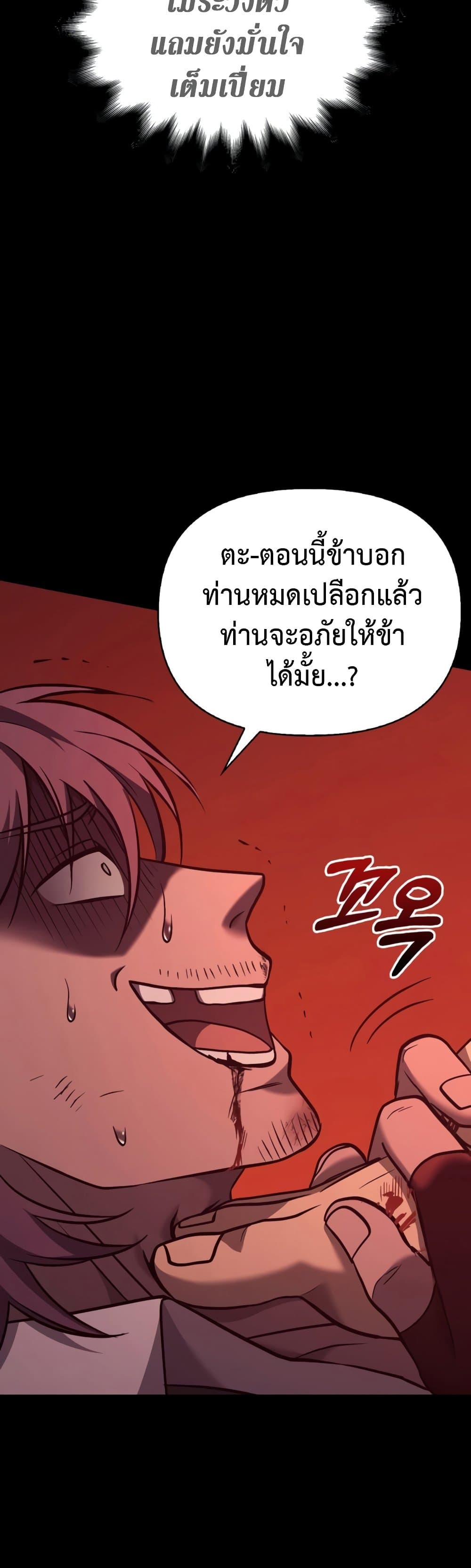Surviving The Game as a Barbarian page 34