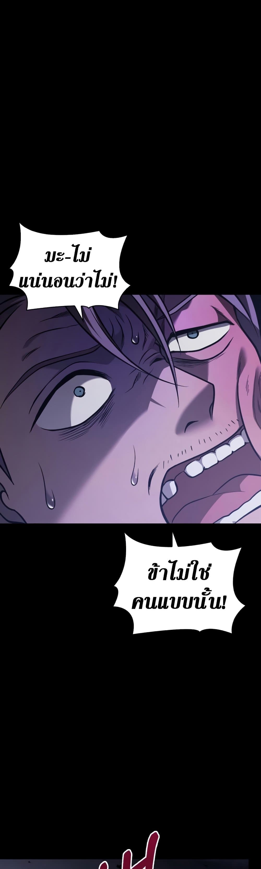 Surviving The Game as a Barbarian page 39