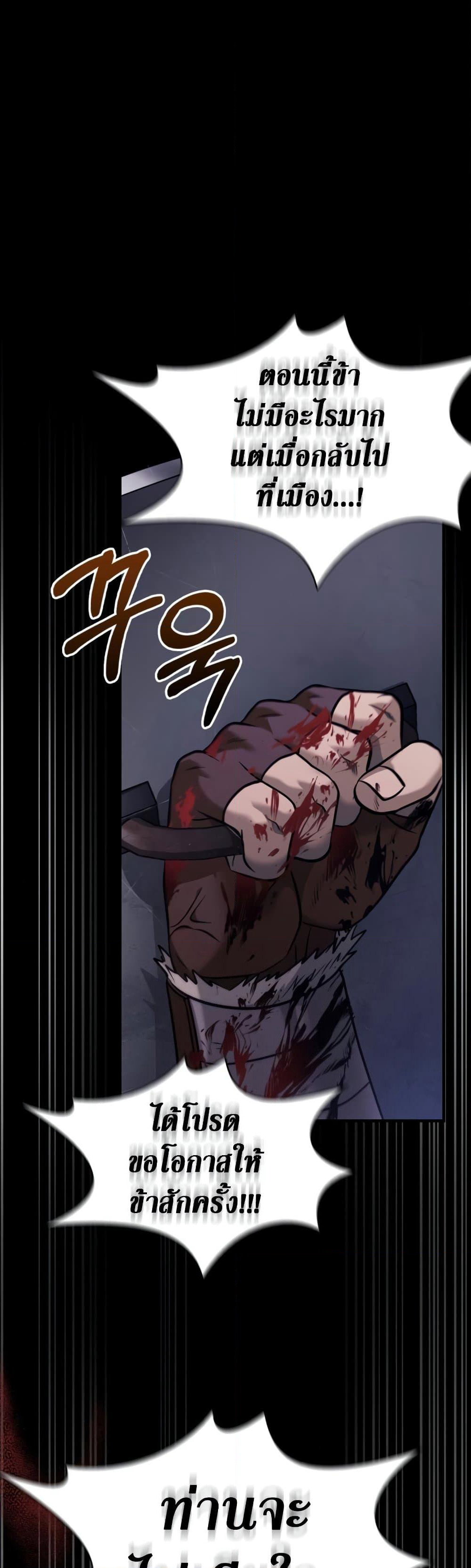 Surviving The Game as a Barbarian page 41