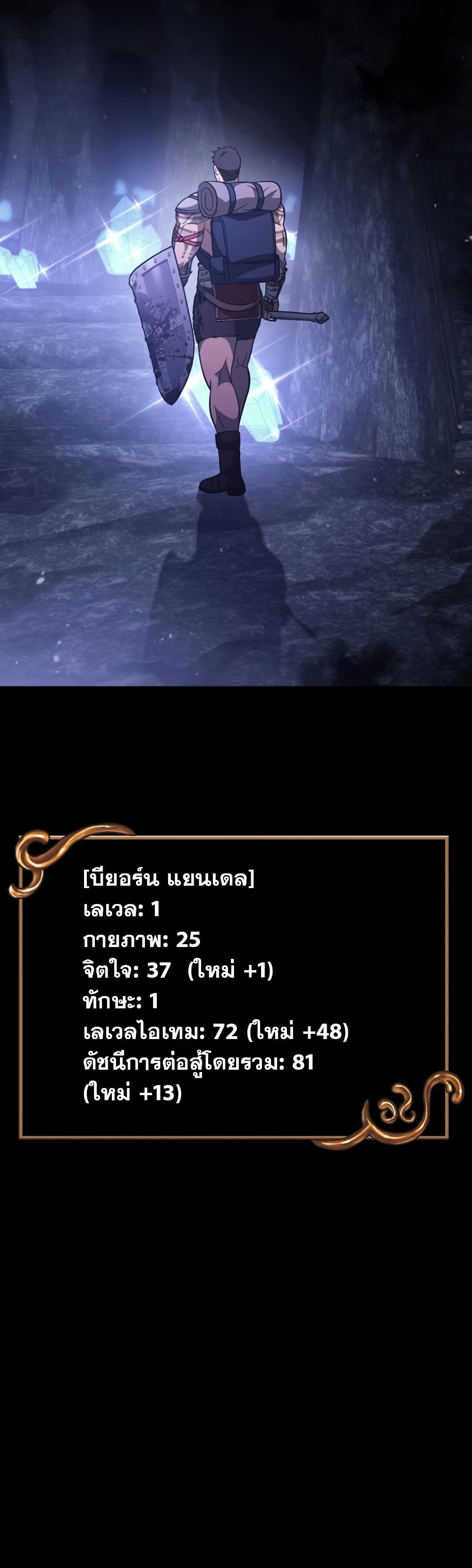 Surviving The Game as a Barbarian page 51