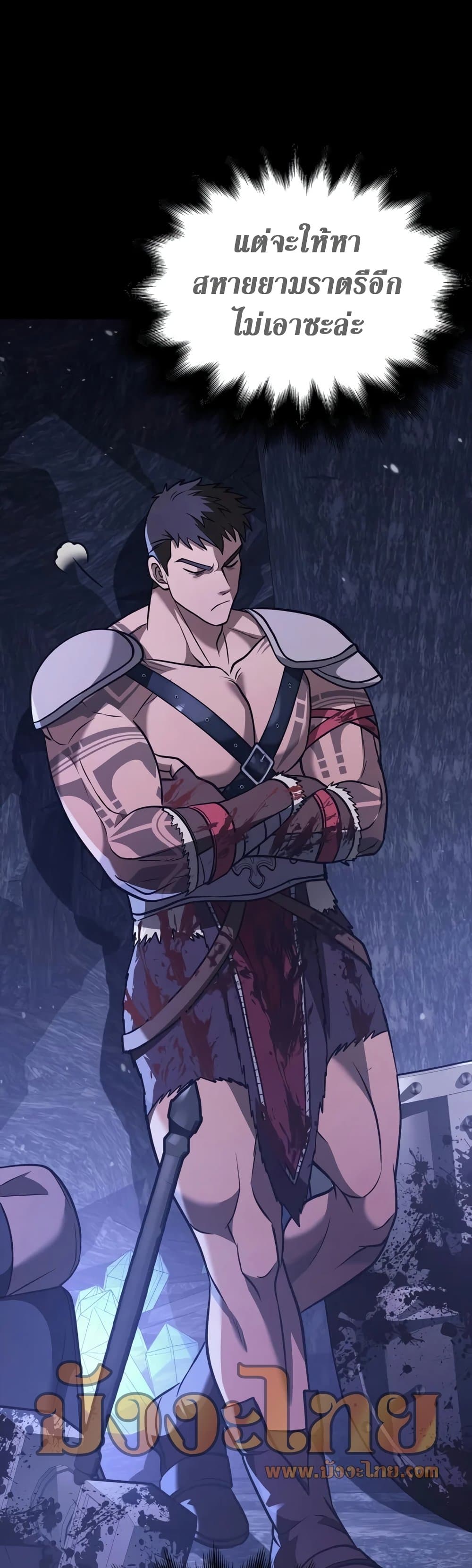 Surviving The Game as a Barbarian page 61