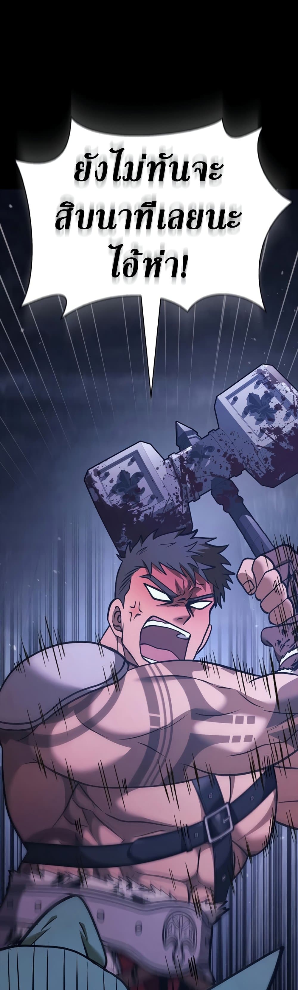 Surviving The Game as a Barbarian page 64