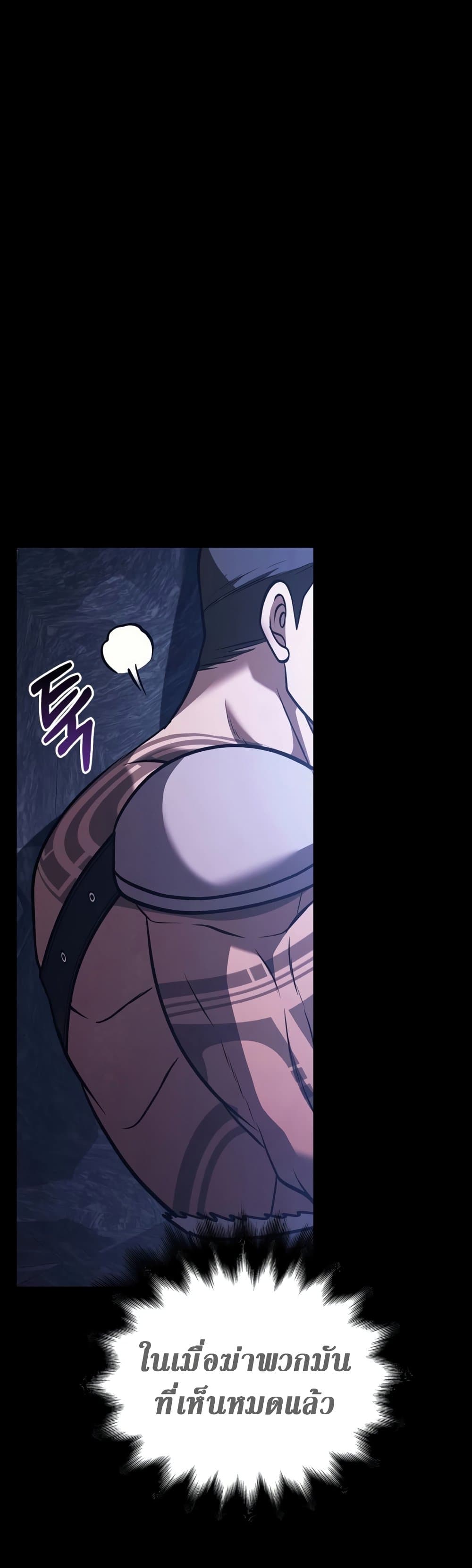Surviving The Game as a Barbarian page 67