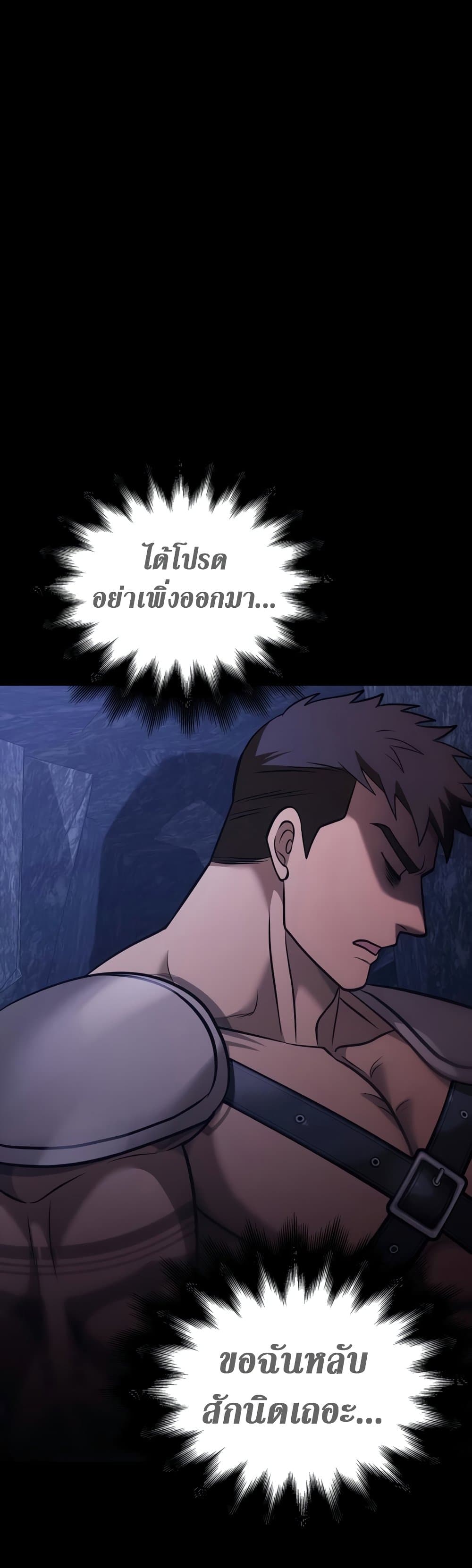 Surviving The Game as a Barbarian page 68