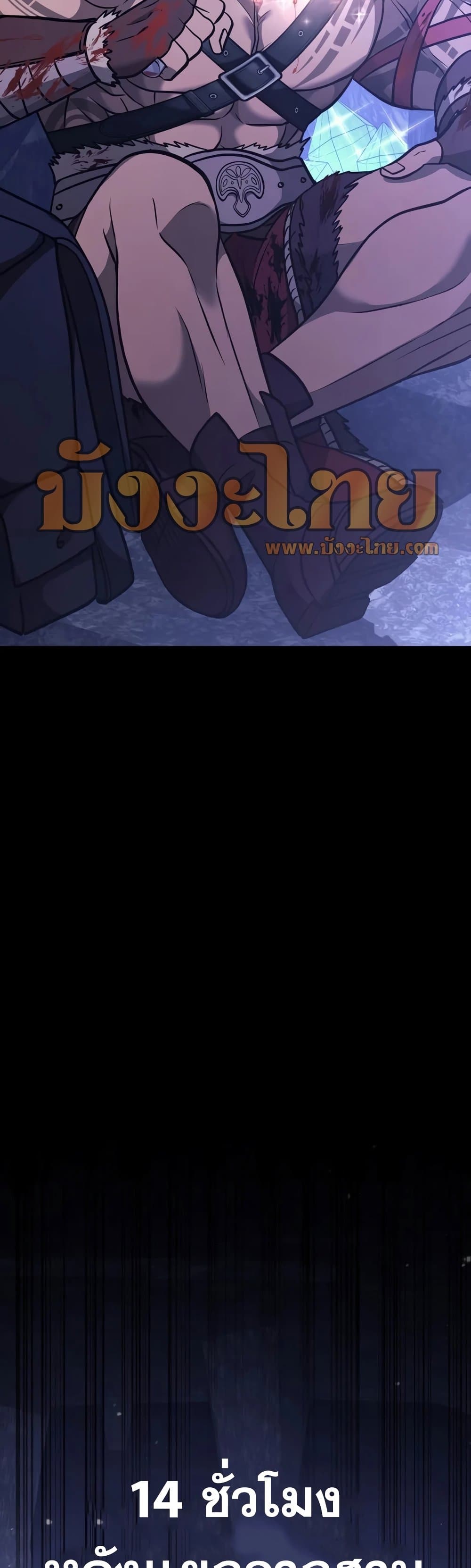 Surviving The Game as a Barbarian page 79