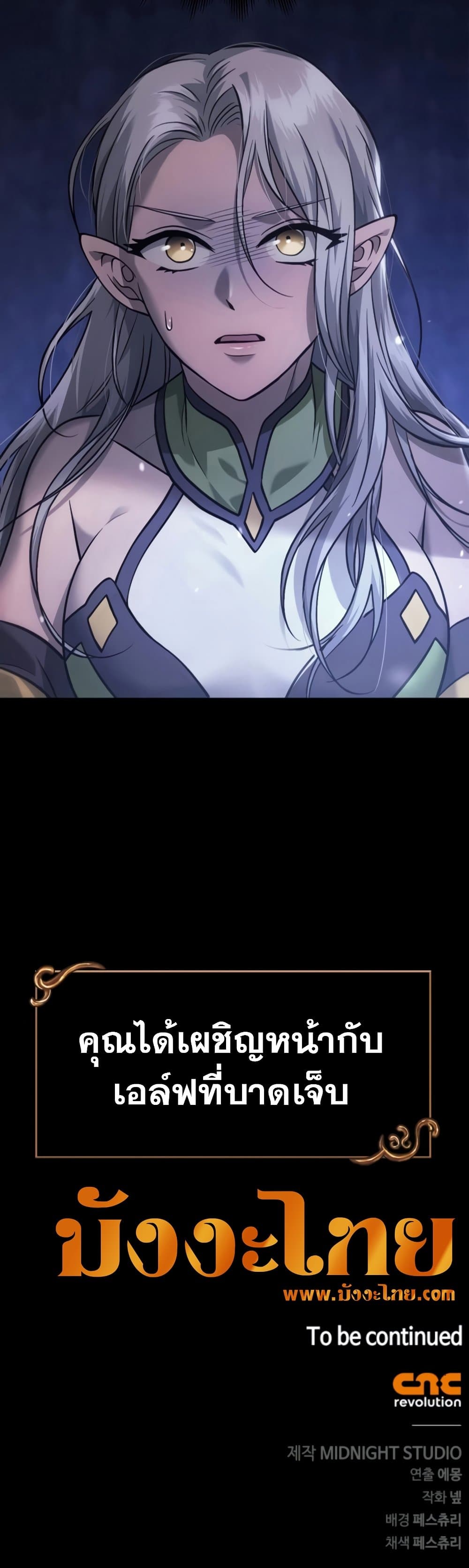 Surviving The Game as a Barbarian page 96