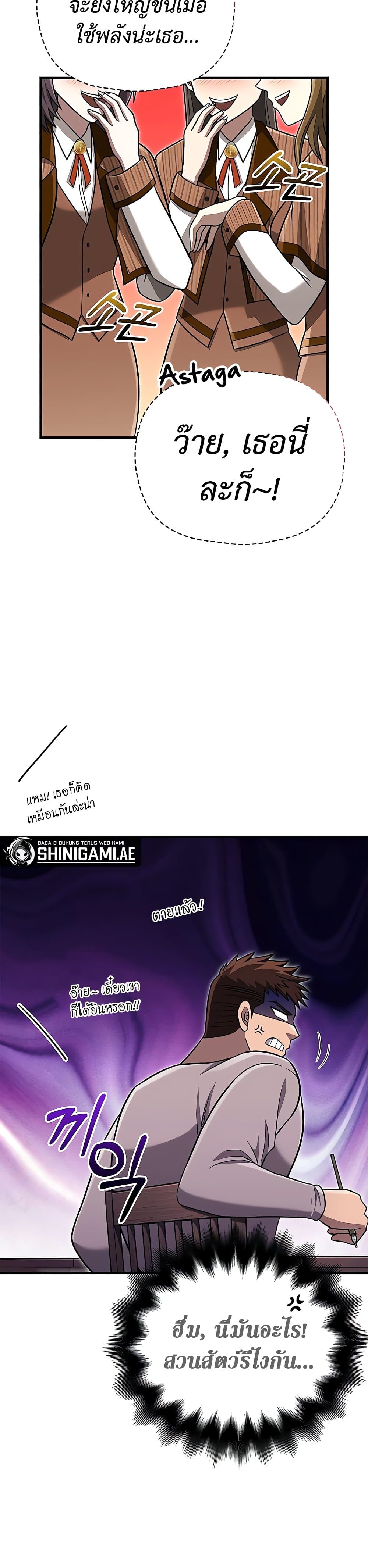 Surviving The Game as a Barbarian page 21