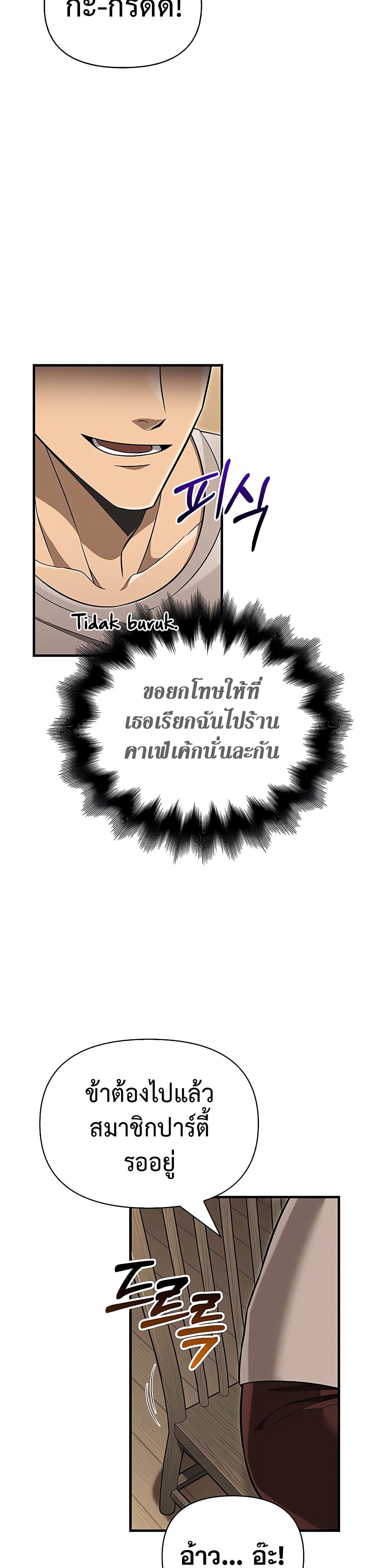 Surviving The Game as a Barbarian page 23