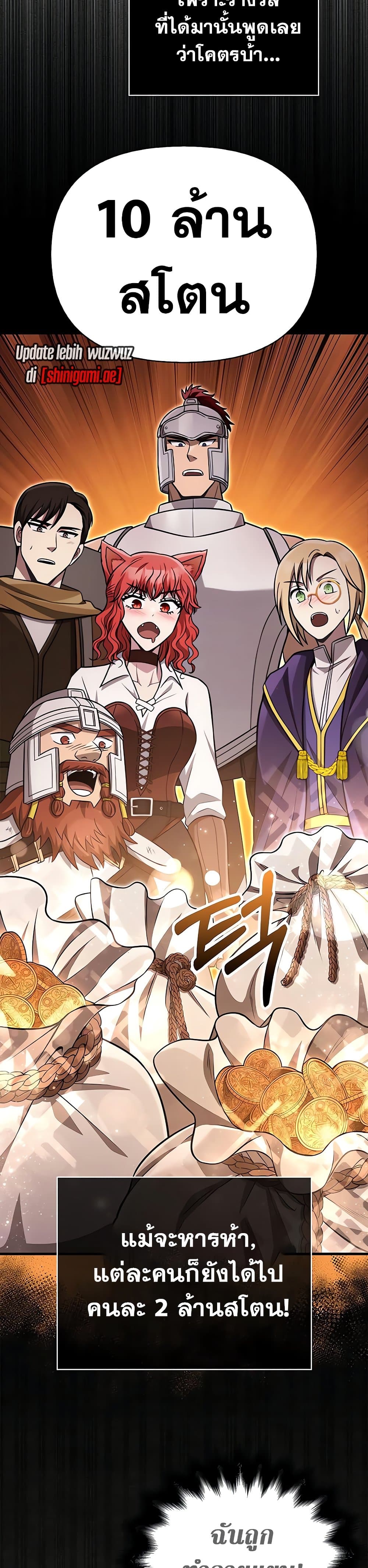 Surviving The Game as a Barbarian page 28