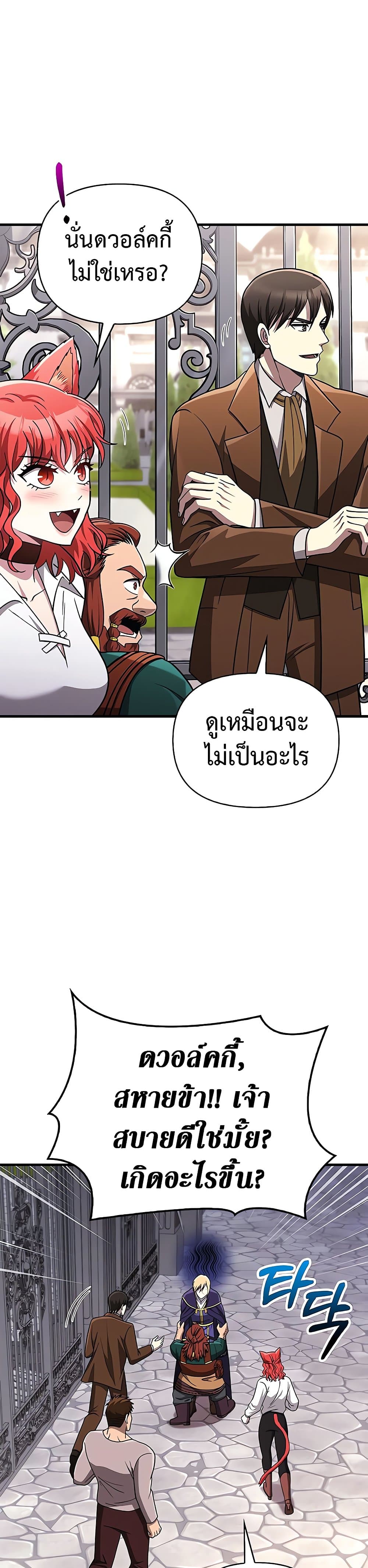 Surviving The Game as a Barbarian page 44