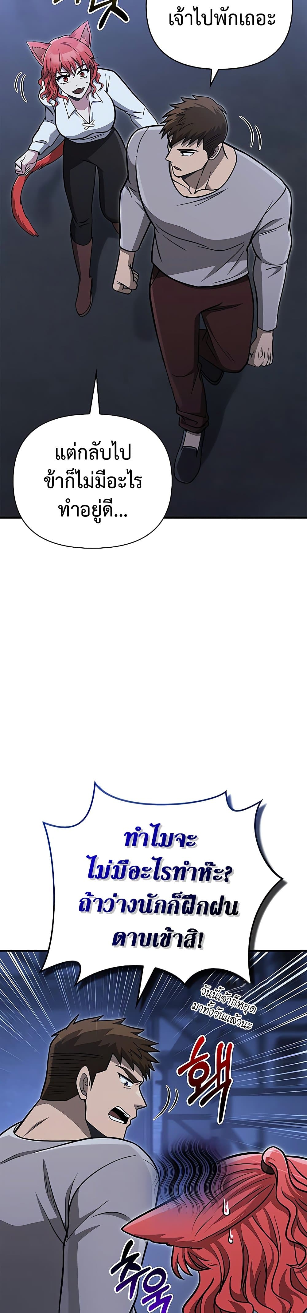Surviving The Game as a Barbarian page 55