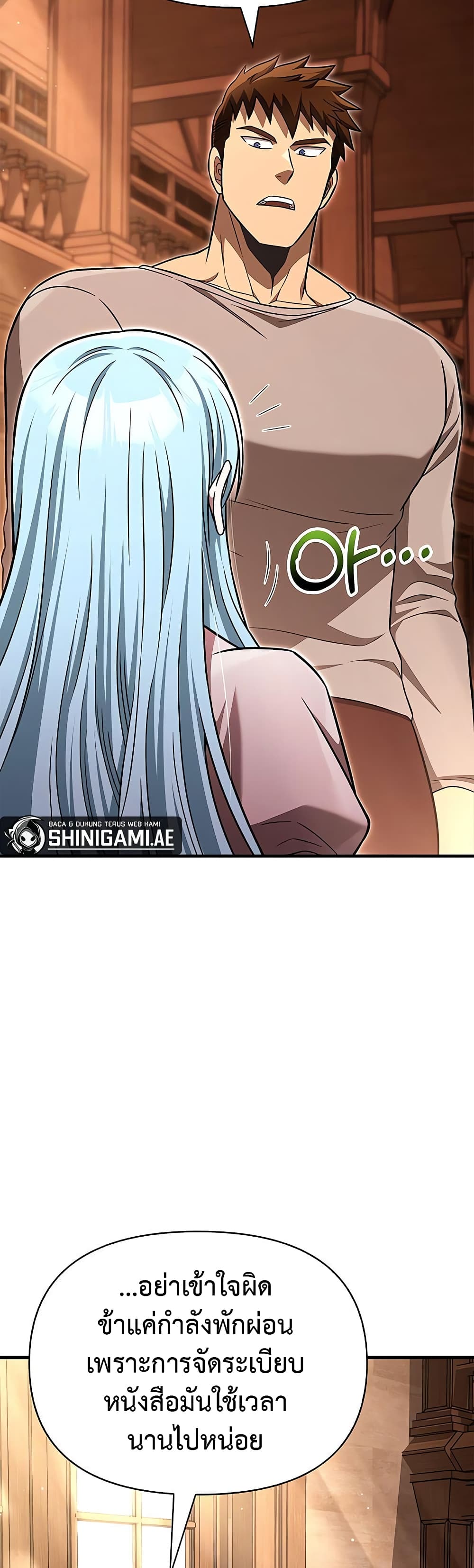 Surviving The Game as a Barbarian page 31