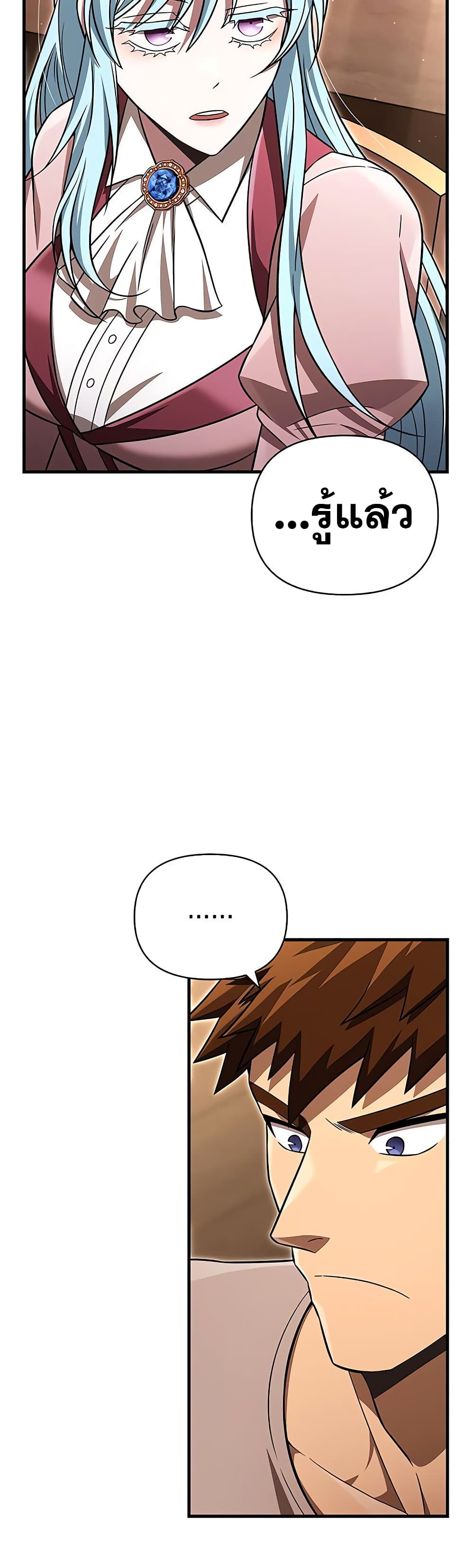 Surviving The Game as a Barbarian page 33
