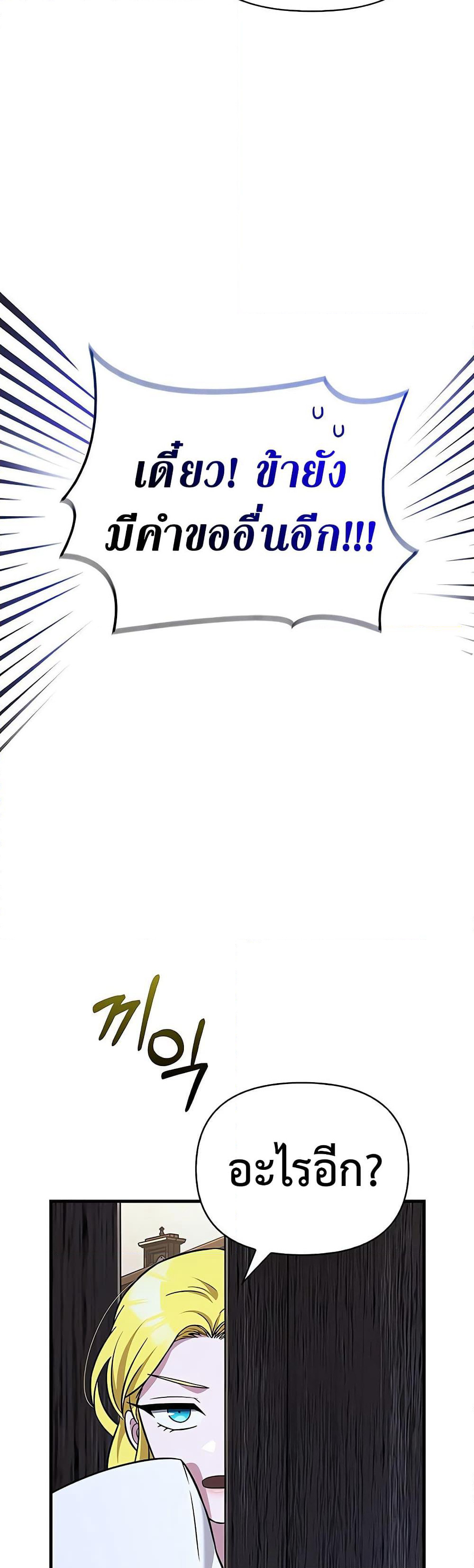 Surviving The Game as a Barbarian page 38