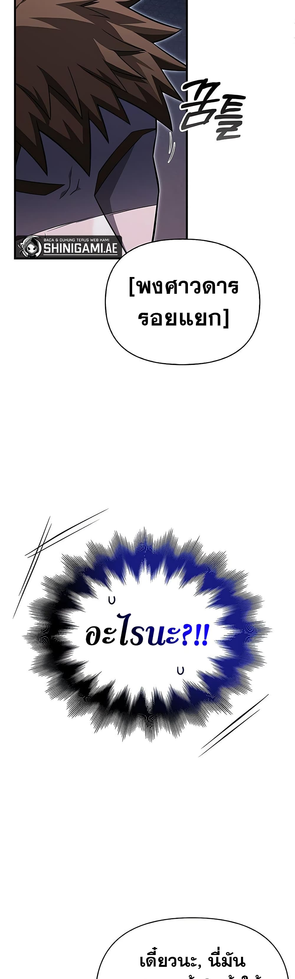 Surviving The Game as a Barbarian page 43