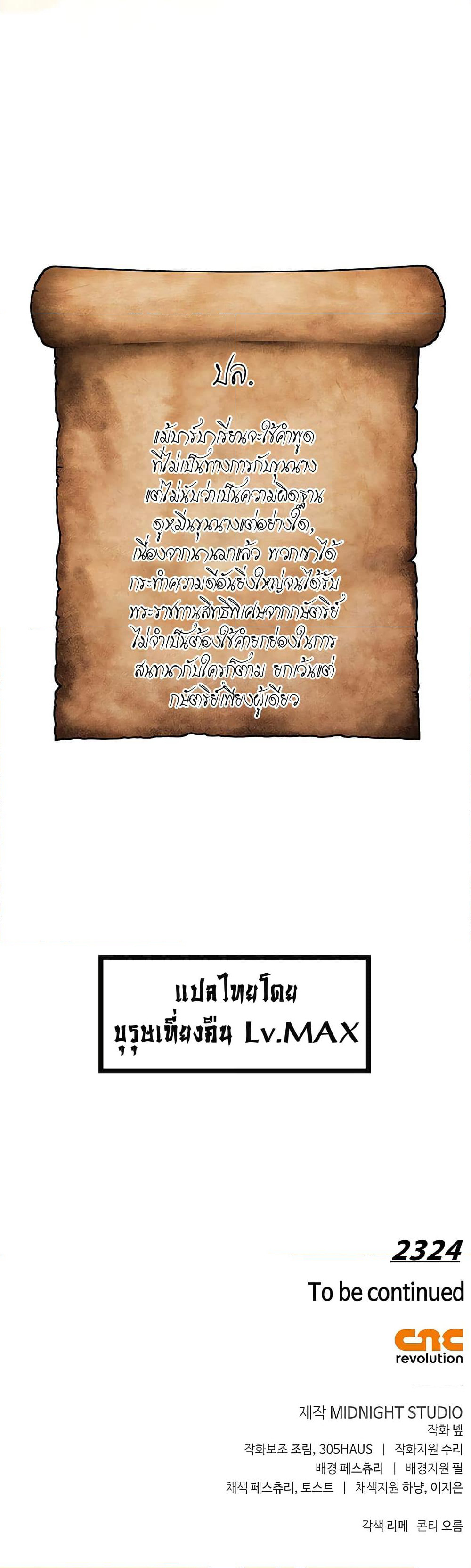 Surviving The Game as a Barbarian page 81