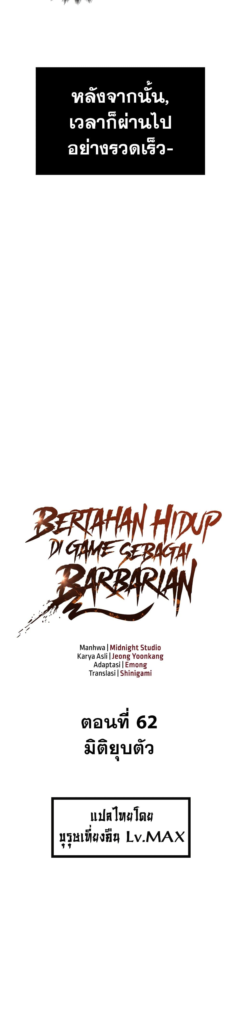Surviving The Game as a Barbarian page 7