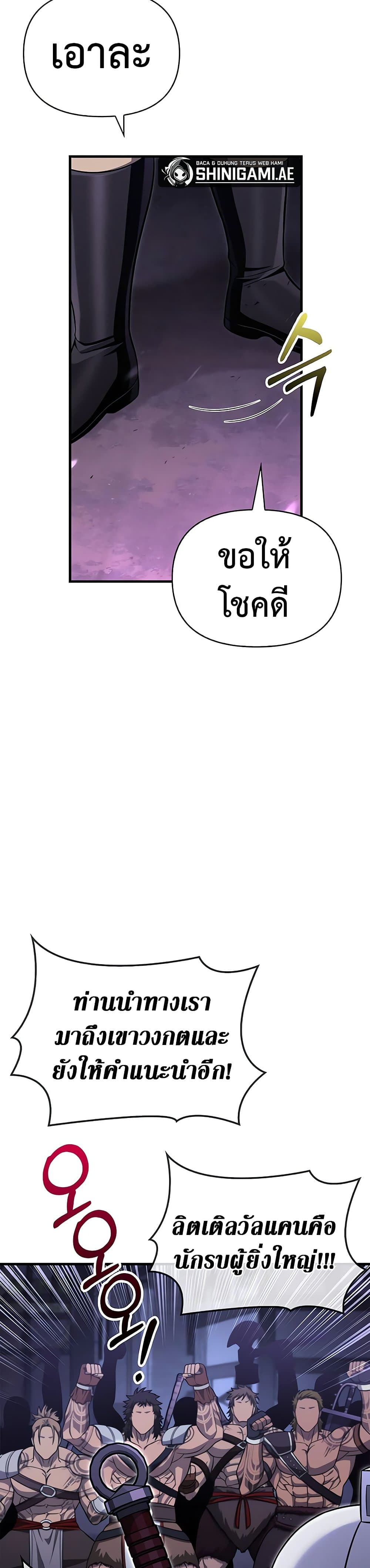 Surviving The Game as a Barbarian page 11