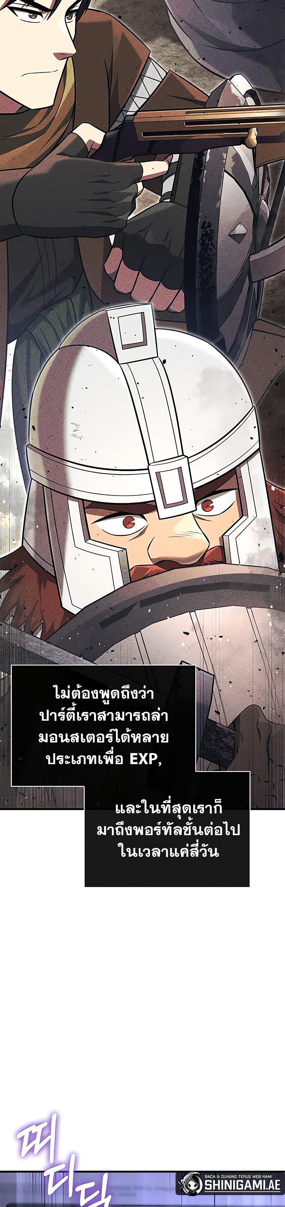 Surviving The Game as a Barbarian page 21