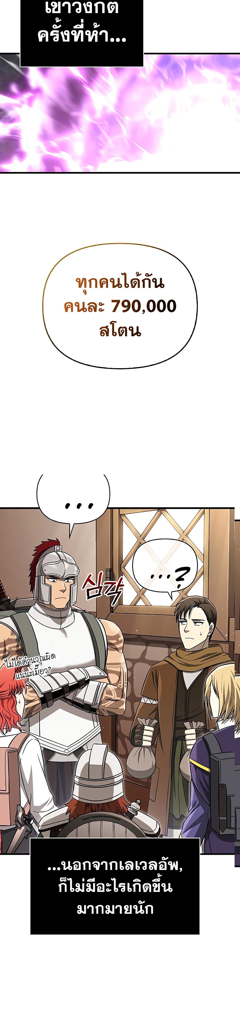 Surviving The Game as a Barbarian page 31