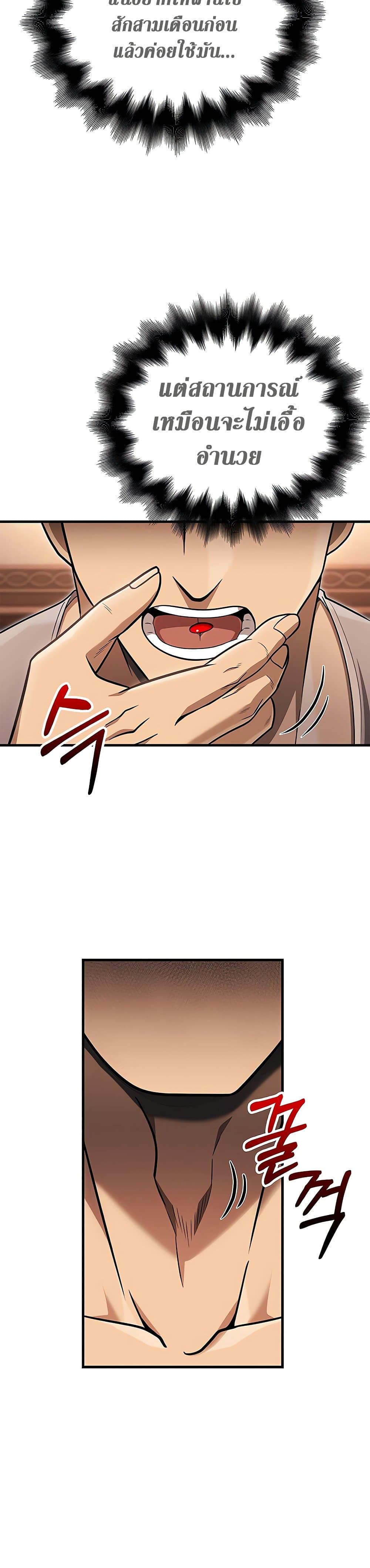 Surviving The Game as a Barbarian page 58