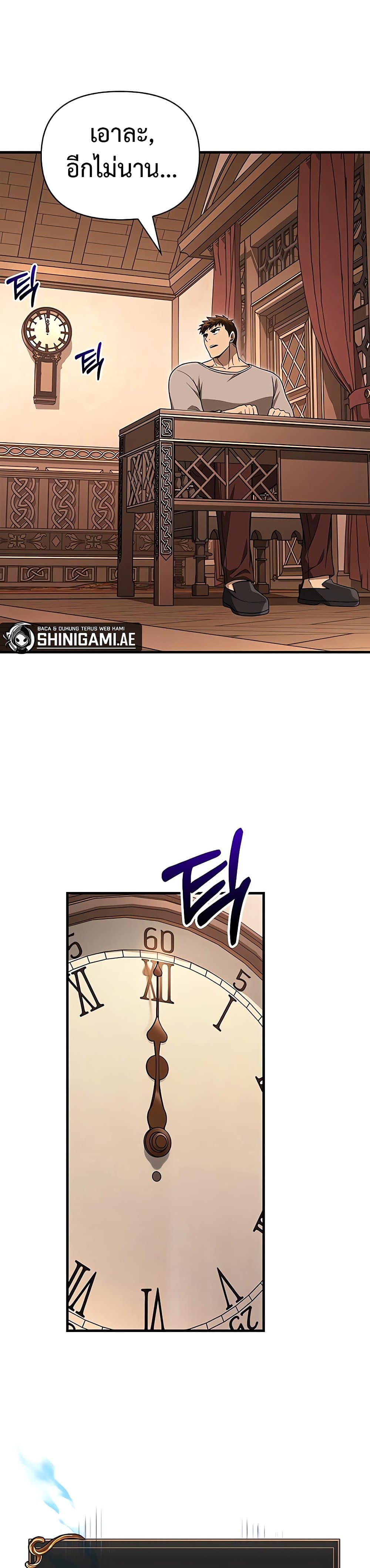 Surviving The Game as a Barbarian page 59