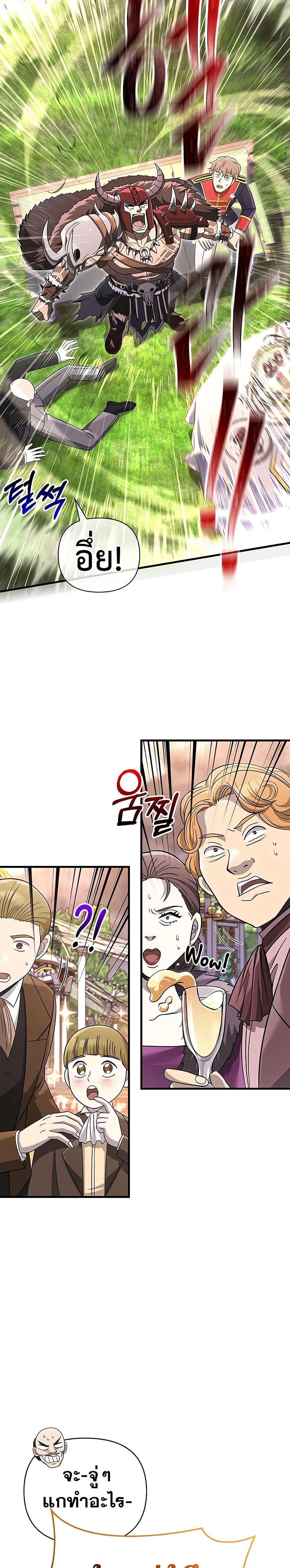 Surviving The Game as a Barbarian page 46