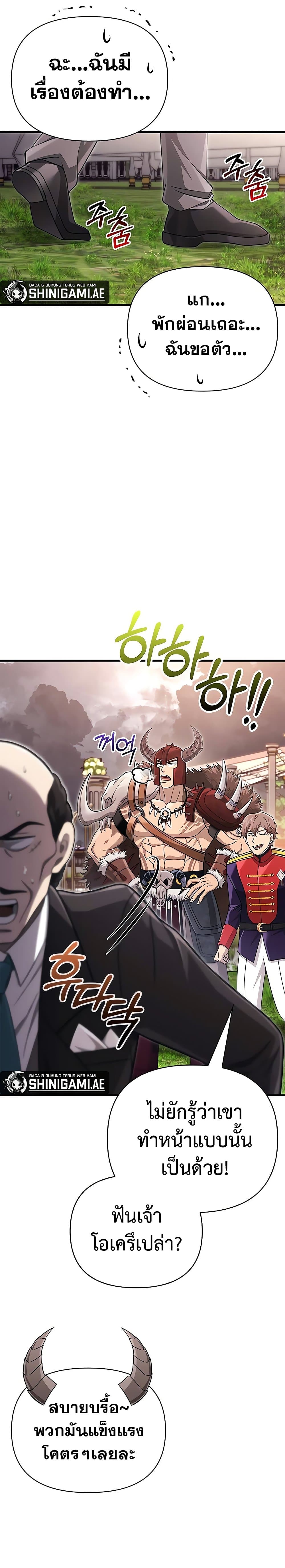 Surviving The Game as a Barbarian page 4