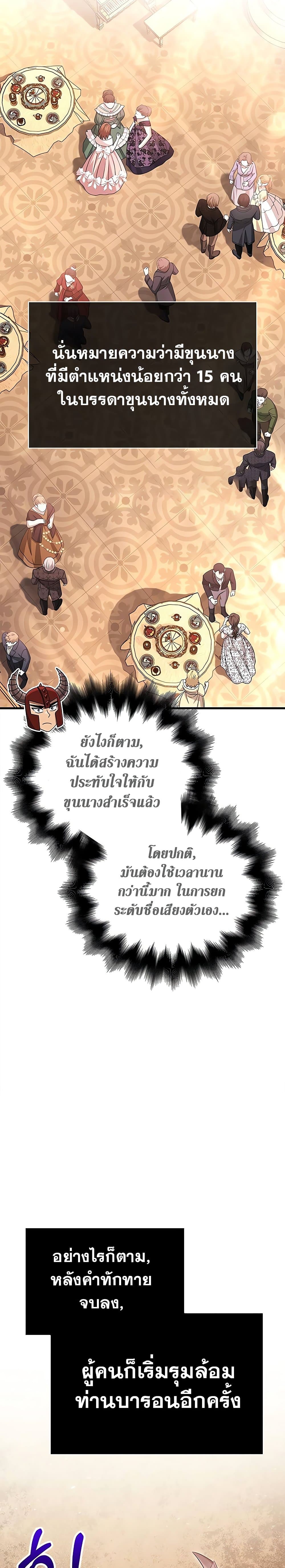 Surviving The Game as a Barbarian page 16