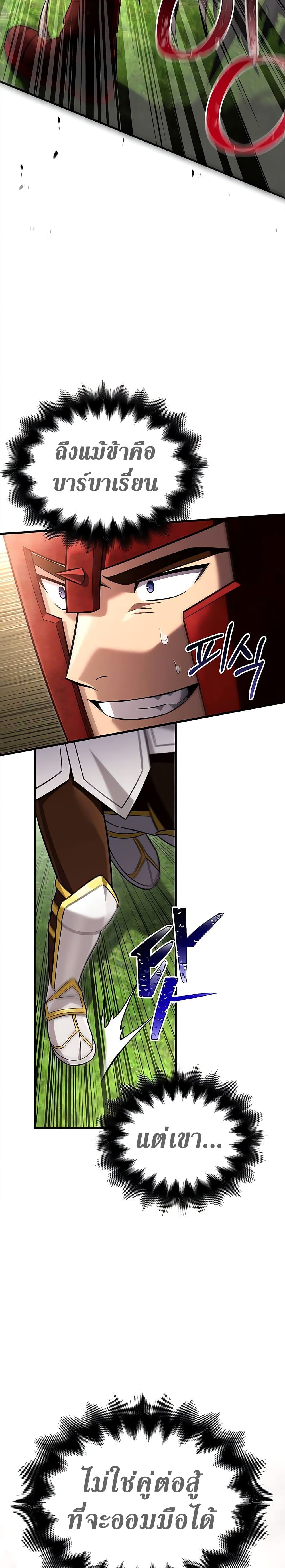 Surviving The Game as a Barbarian page 47