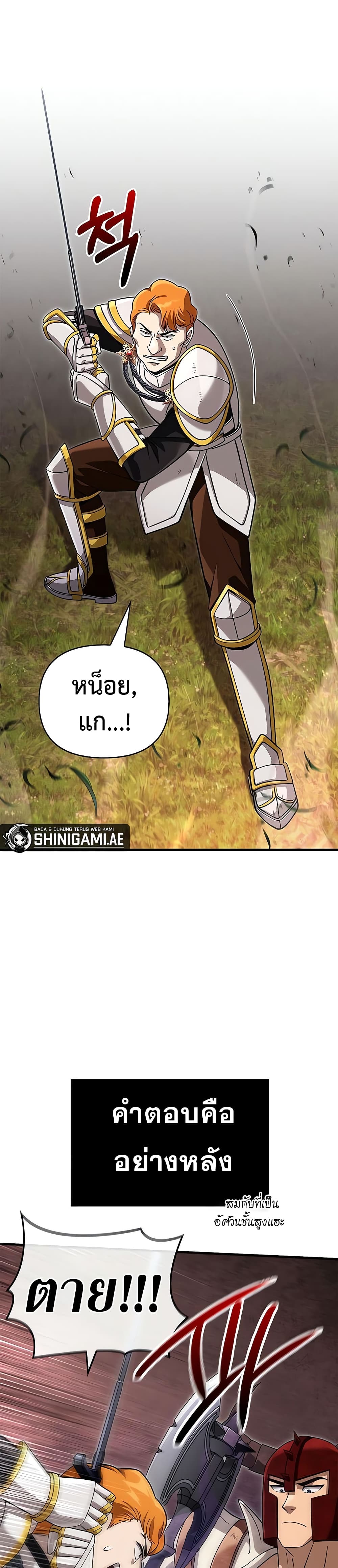 Surviving The Game as a Barbarian page 4