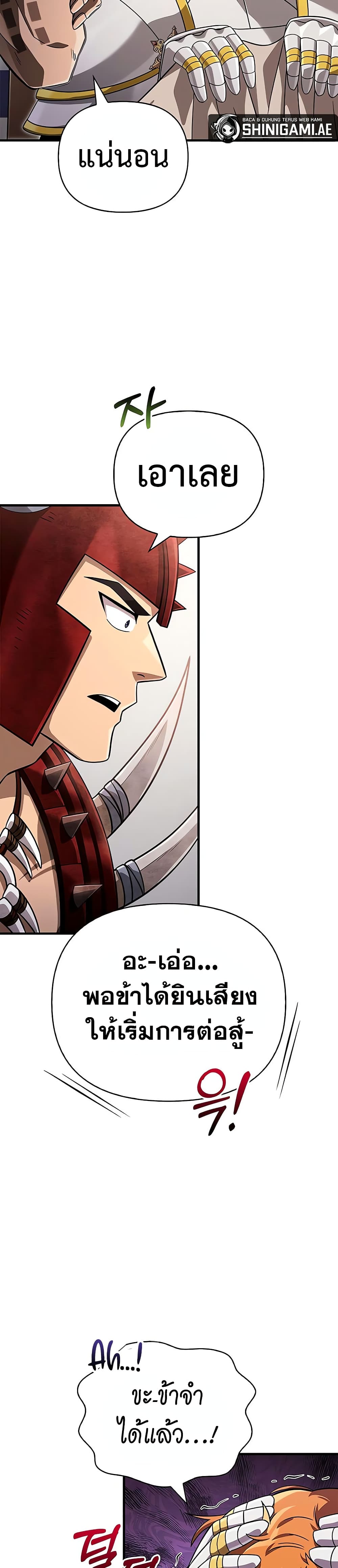 Surviving The Game as a Barbarian page 19