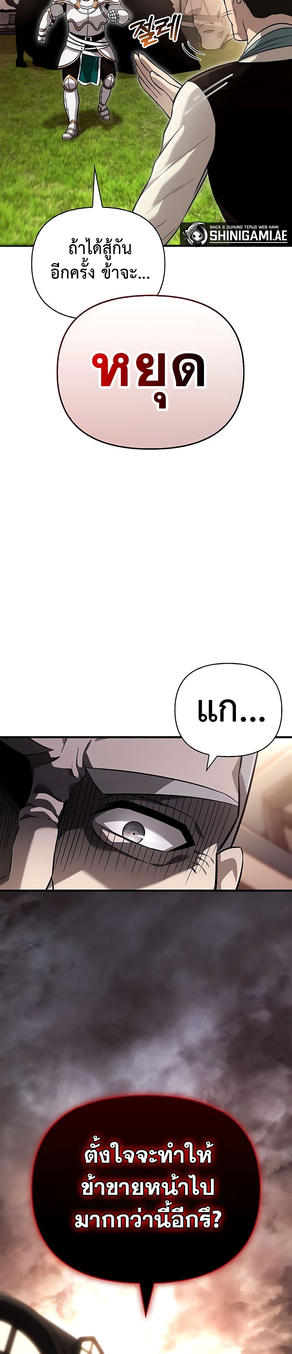 Surviving The Game as a Barbarian page 50