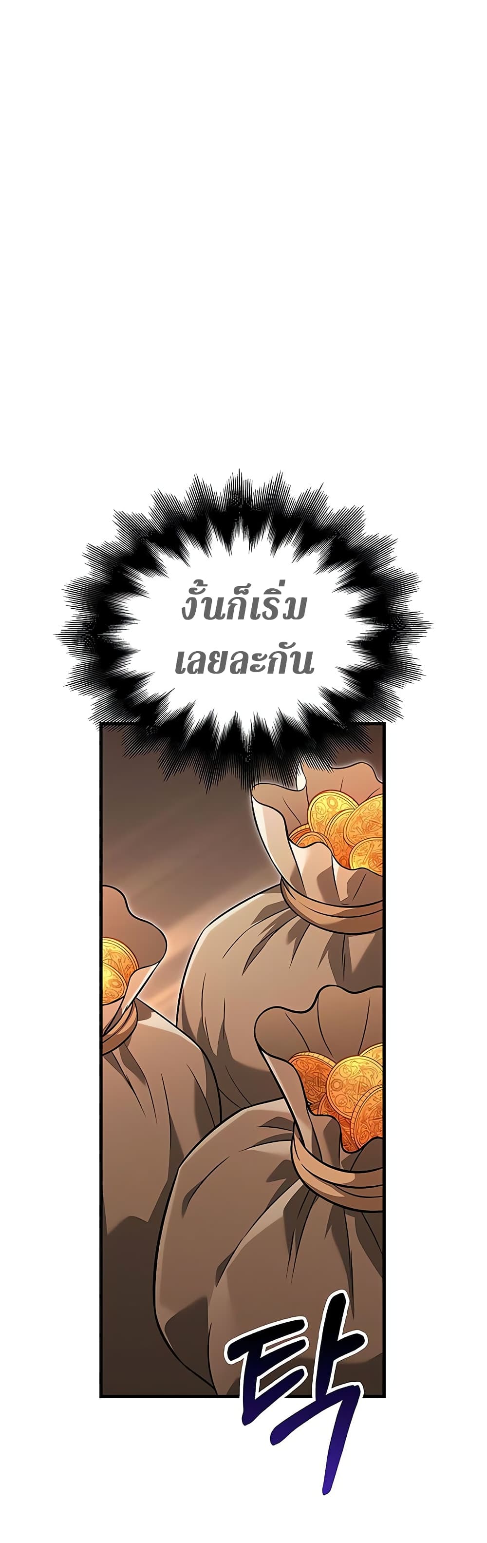 Surviving The Game as a Barbarian page 27