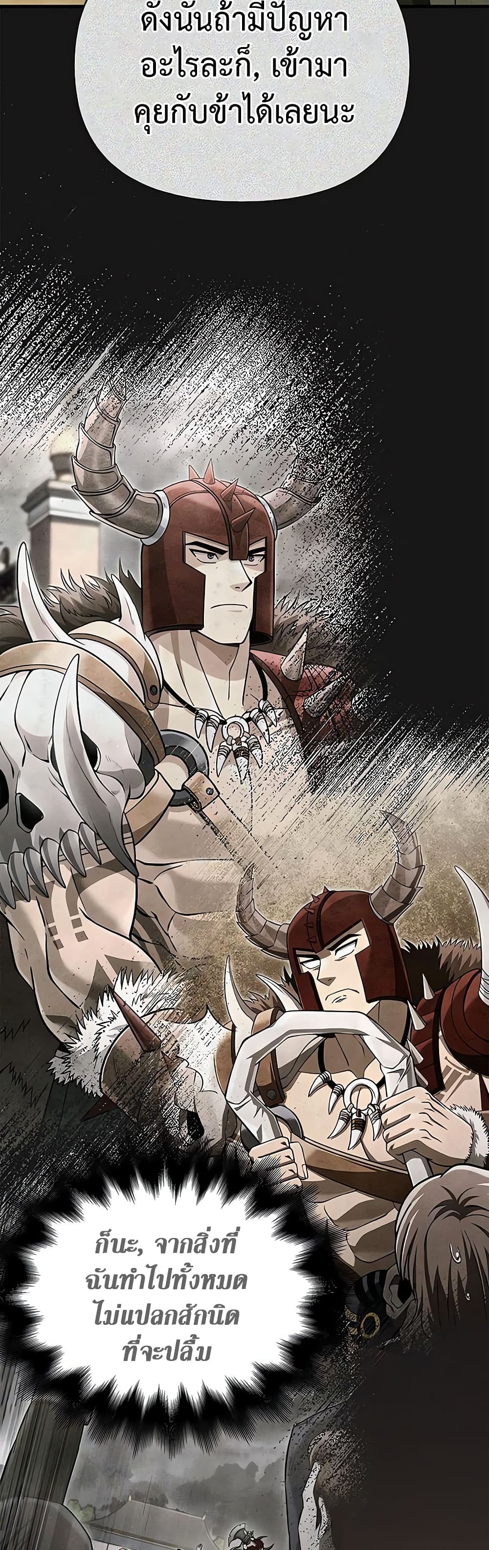 Surviving The Game as a Barbarian page 30