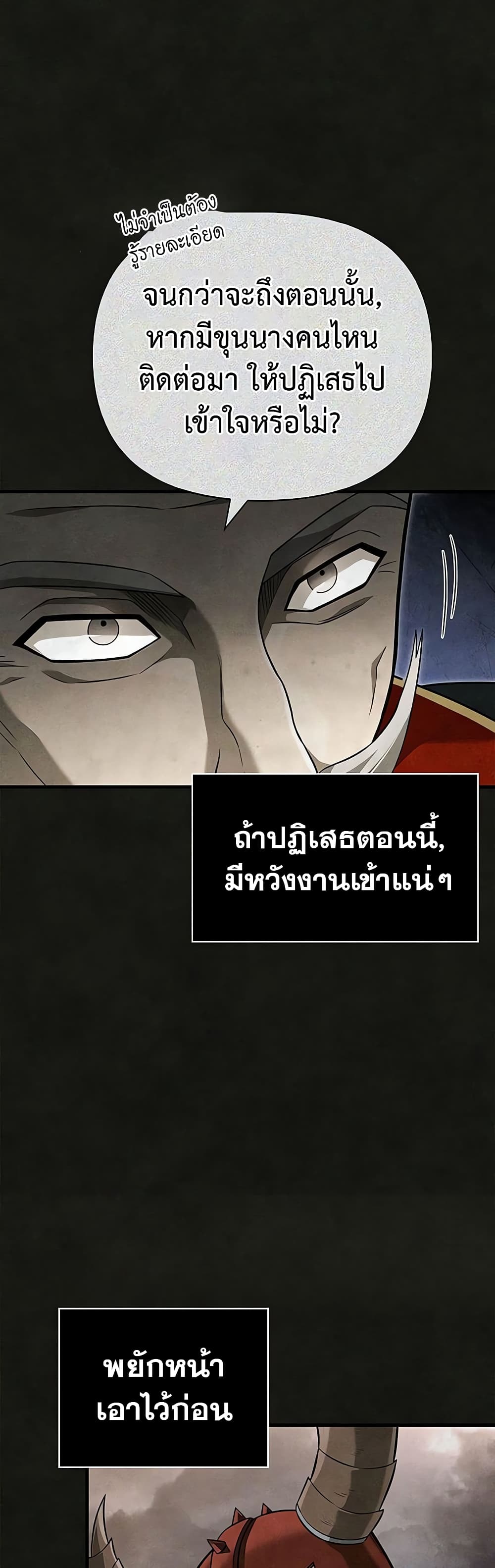 Surviving The Game as a Barbarian page 33