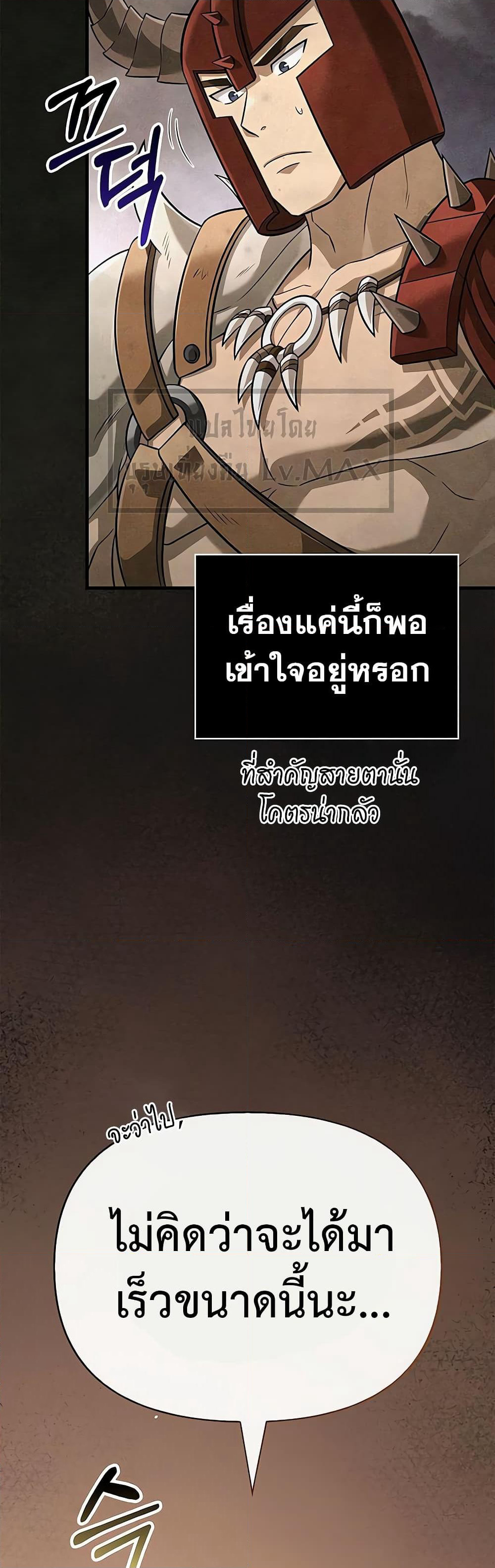Surviving The Game as a Barbarian page 34