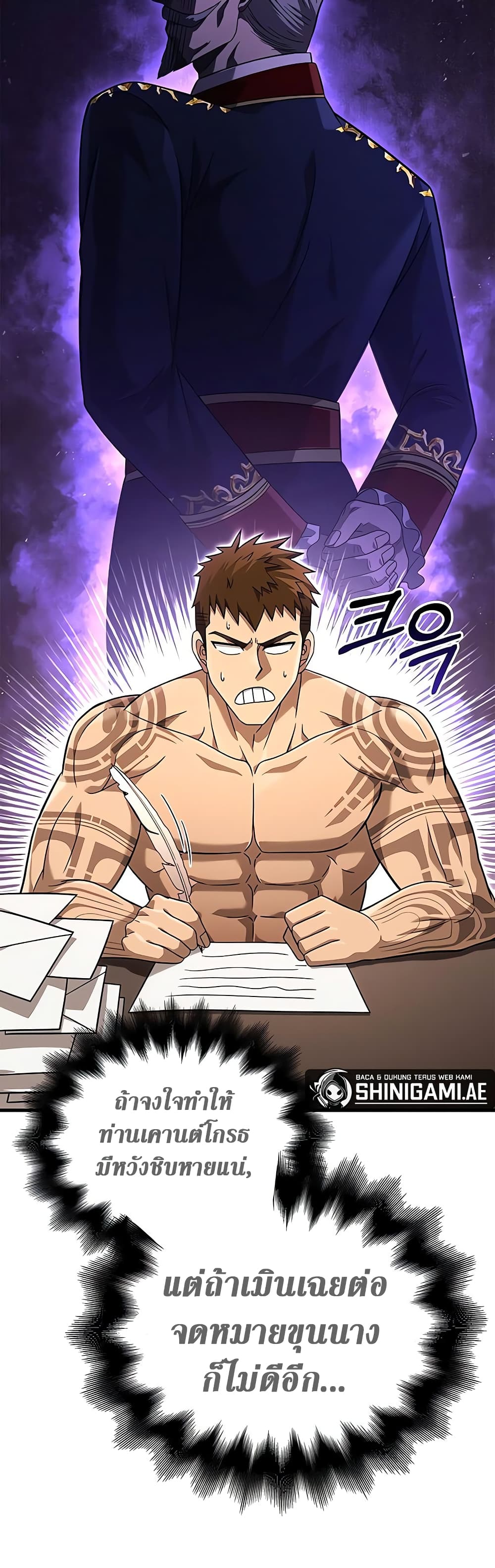 Surviving The Game as a Barbarian page 40